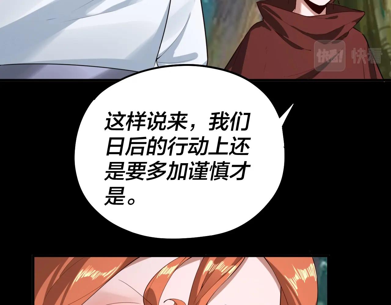 第59话 依次收割！58