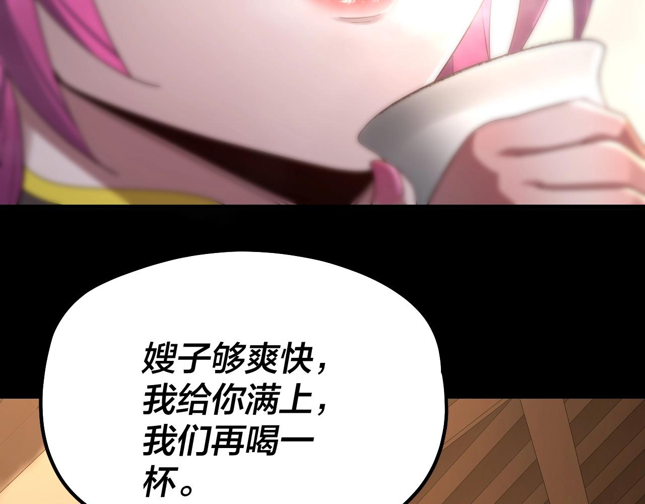 第49话 好色没有好下场101