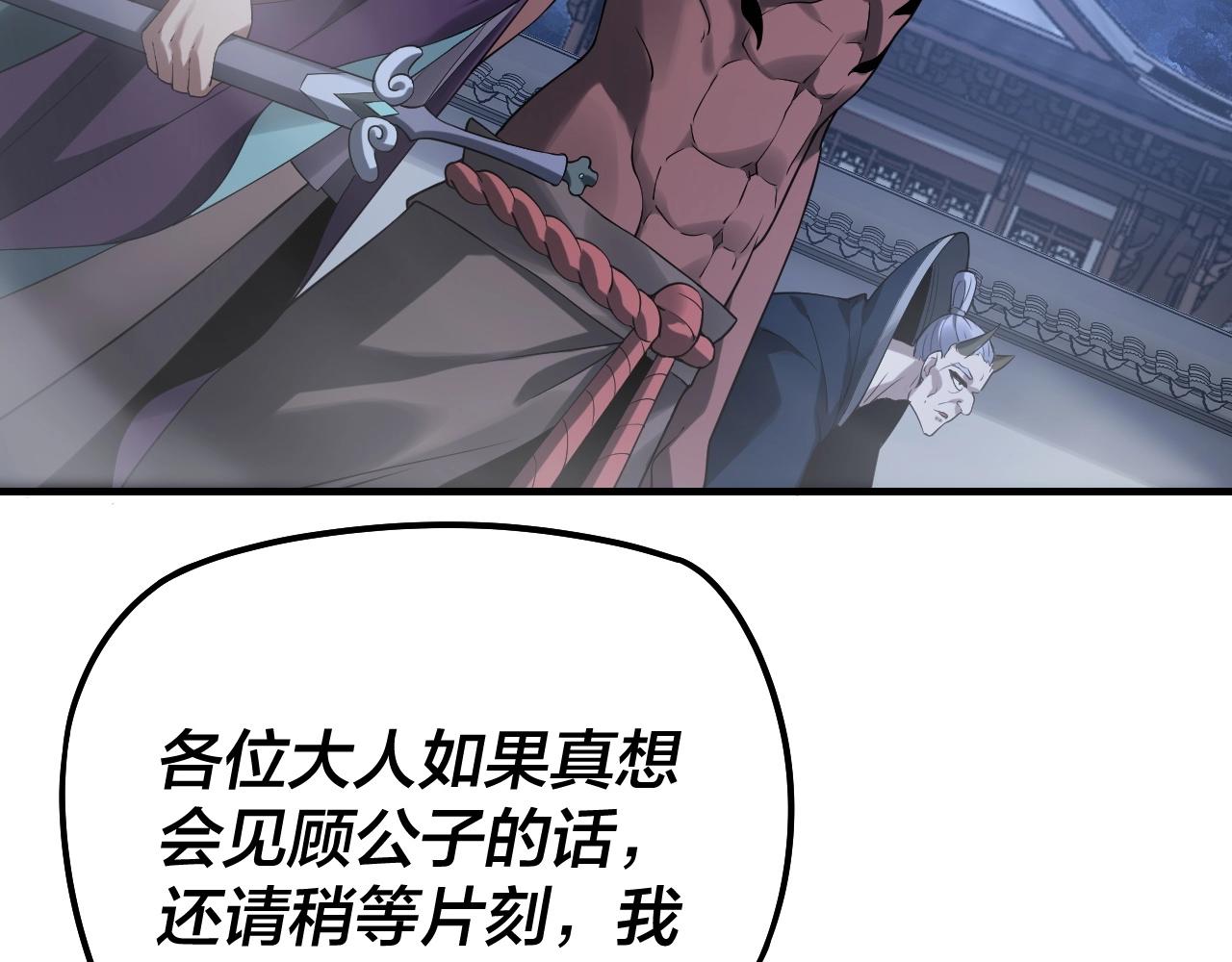 第17话 老乡登门！135
