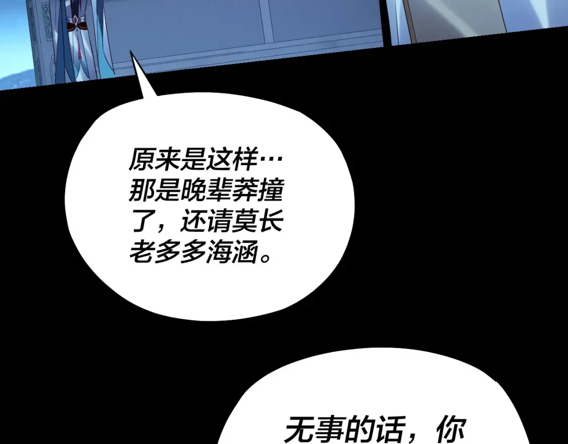 第136话 圣女开车7