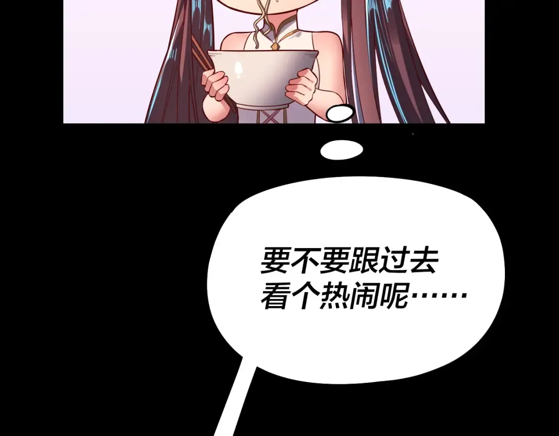 第136话 圣女开车137