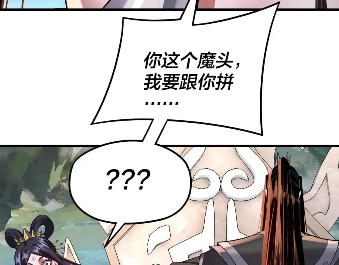 第110话 人祖殿传人月明空？67