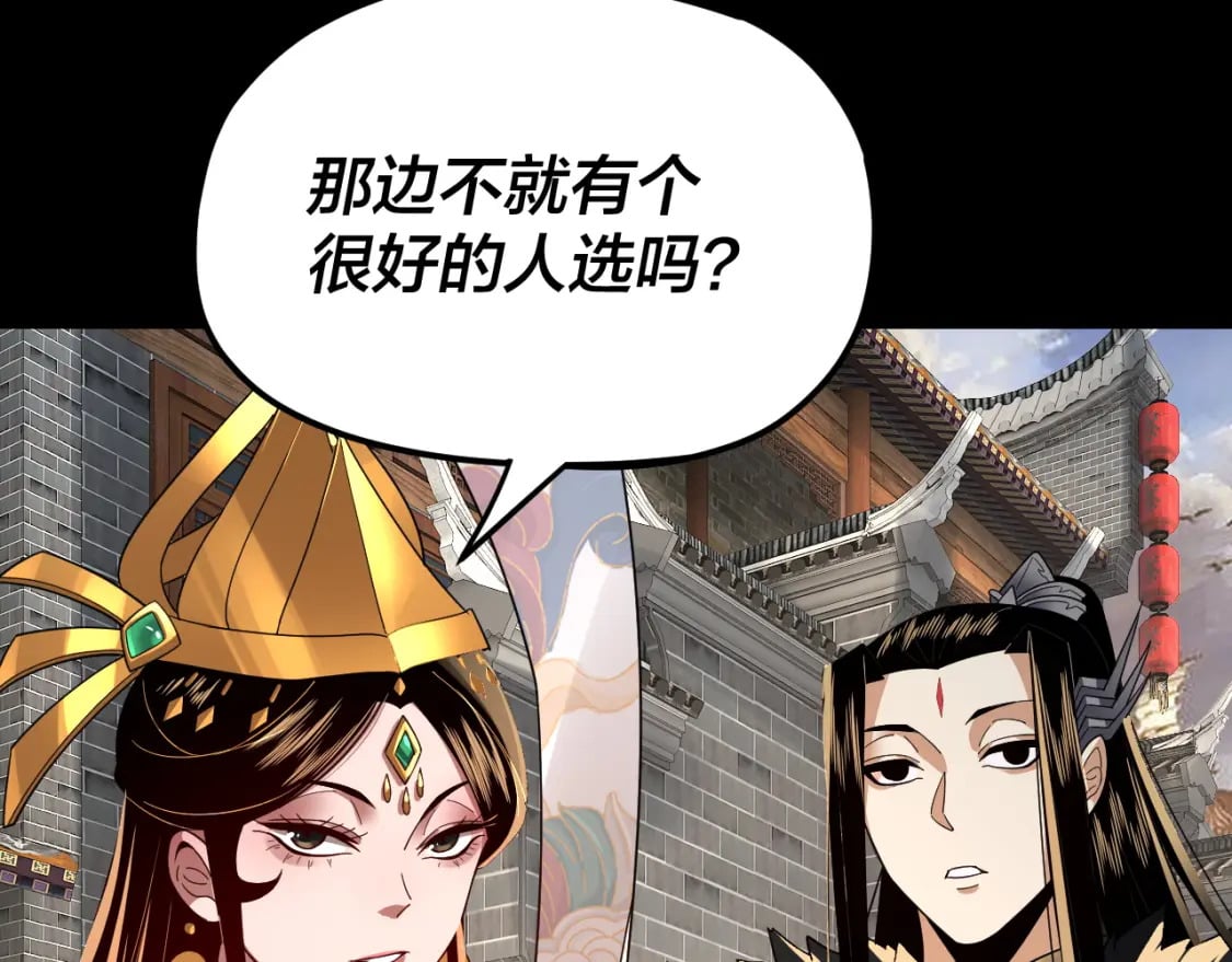第92话 少年，背锅吗？102