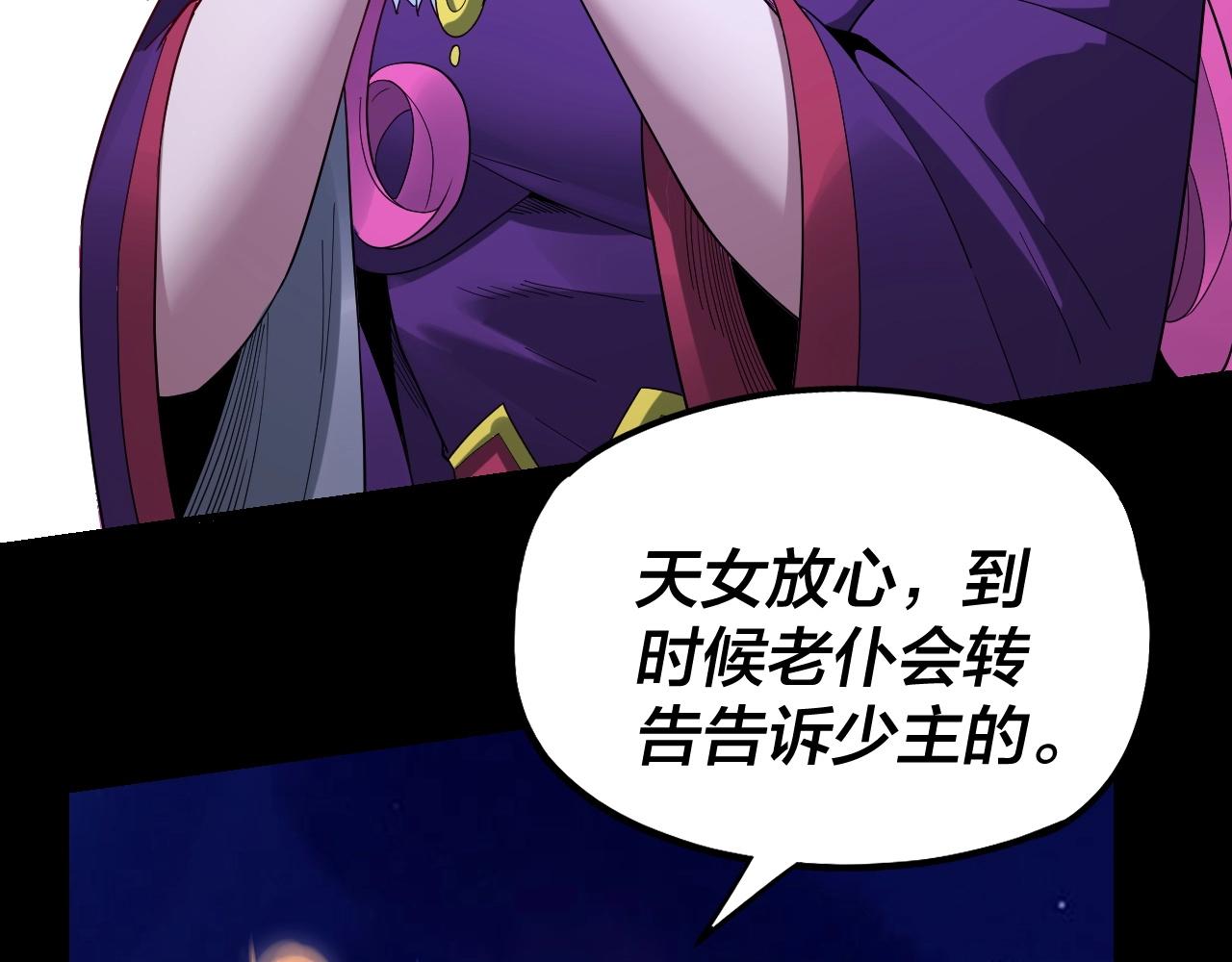 第51话 祸水东引！102