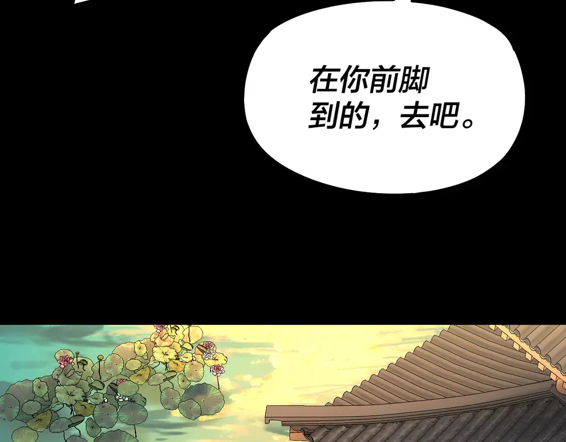 第145话 天都绿了35