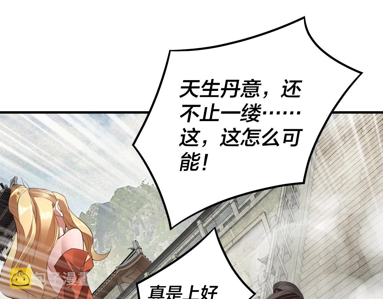 第32话 我撩妹技能点满了43