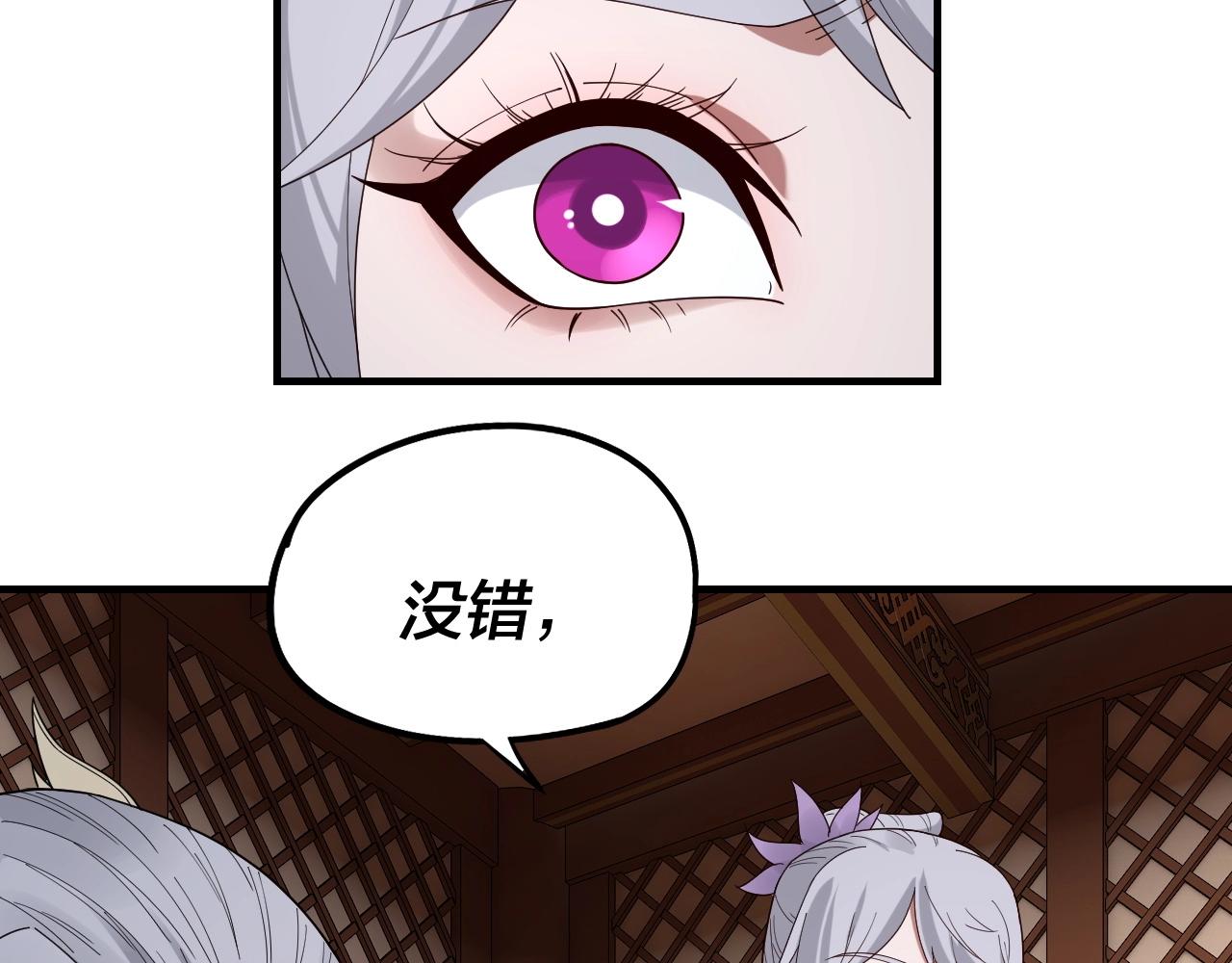 第49话 好色没有好下场18