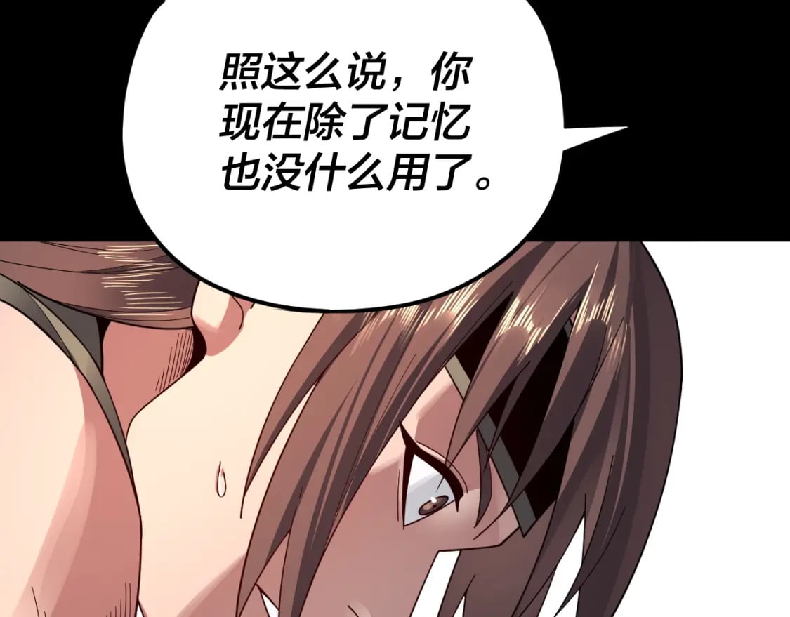 第93话 灵魂互换？116