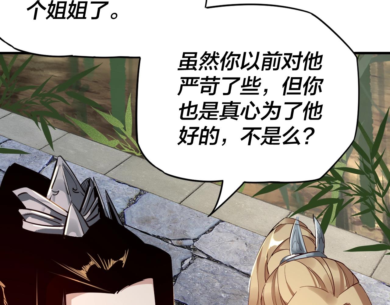 第11话 挑拨！19