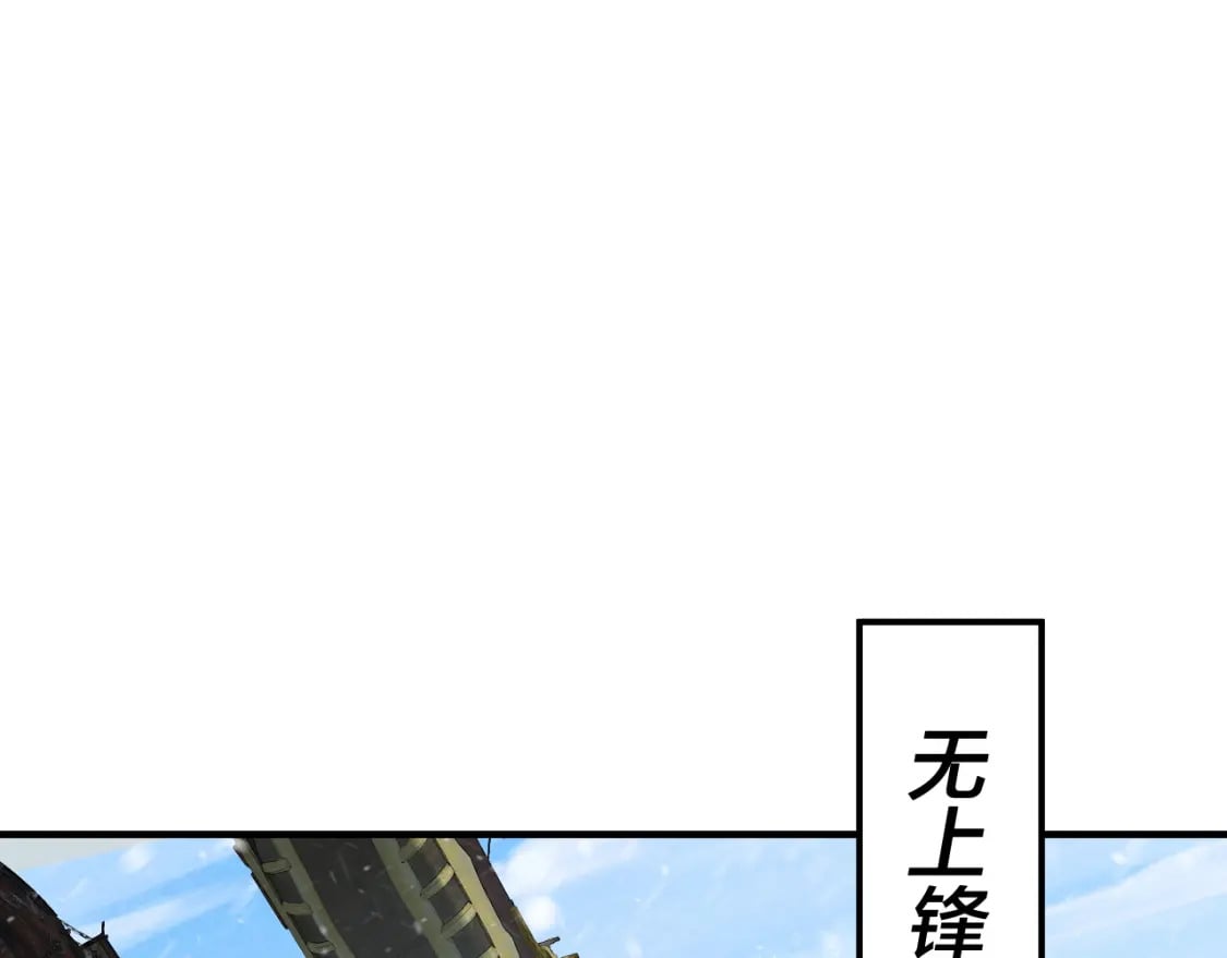 第83话 老祖之威98