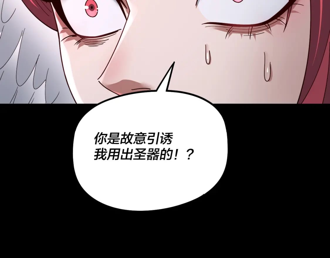 第76话 破圣器19