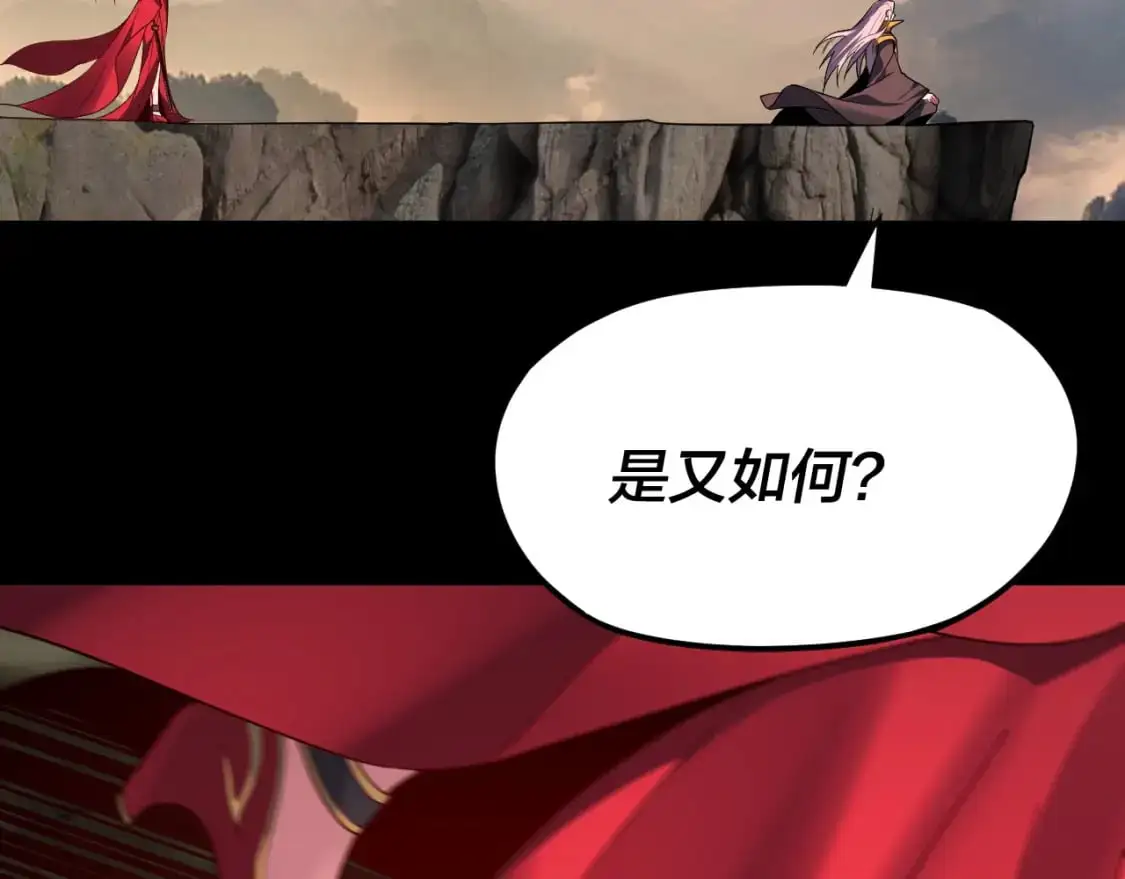第120话 红衣女魔118