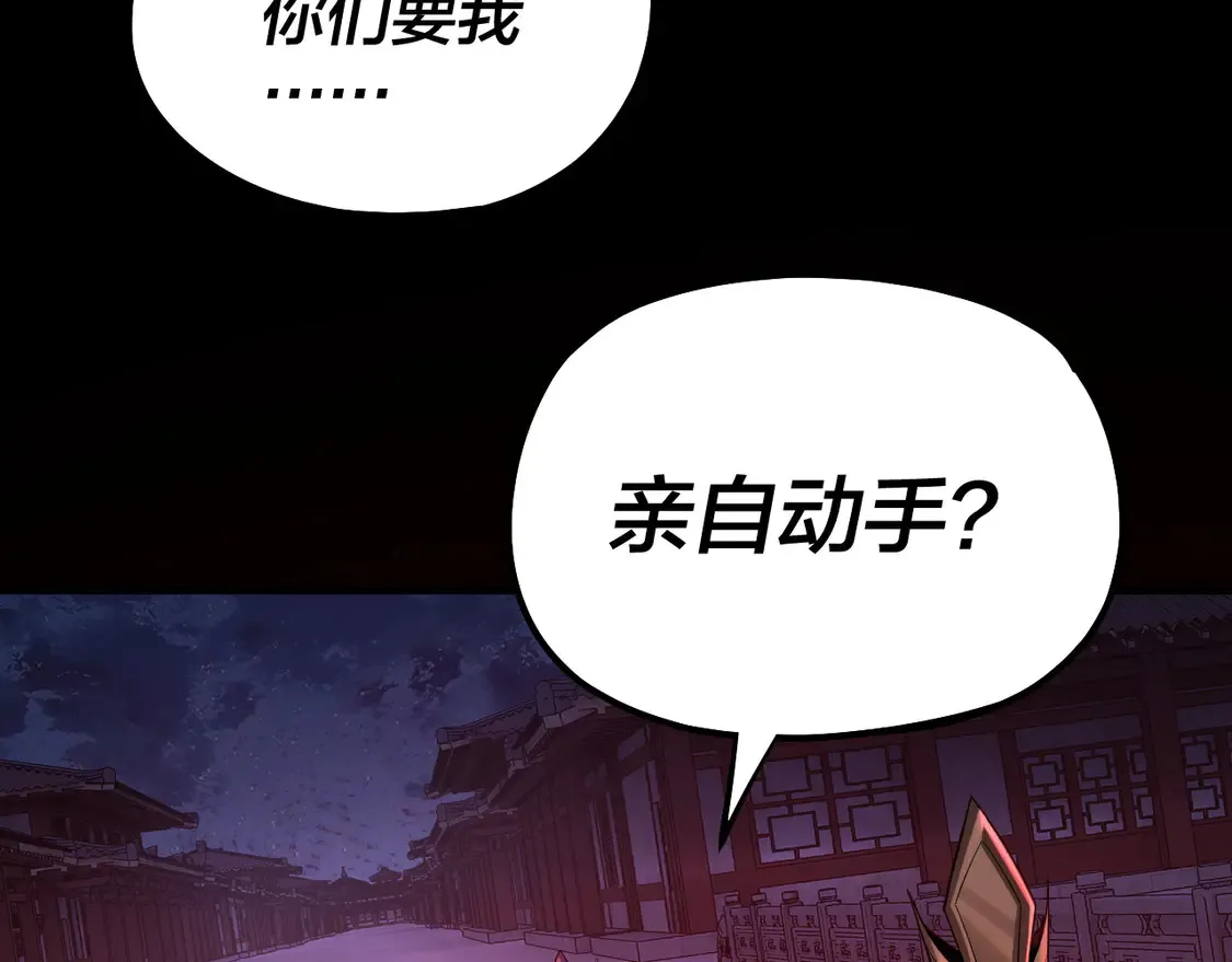 第141话 将计就计77