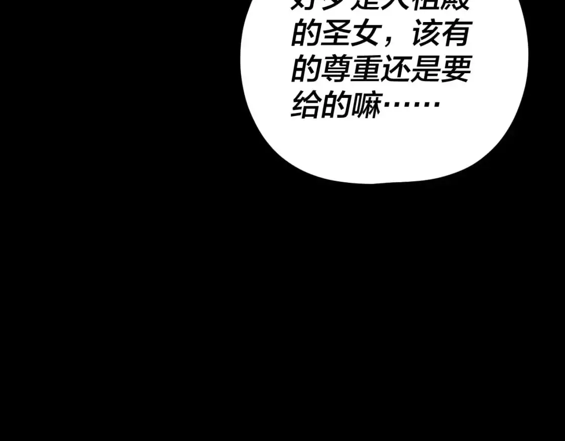 第99话 圣女与魔头154