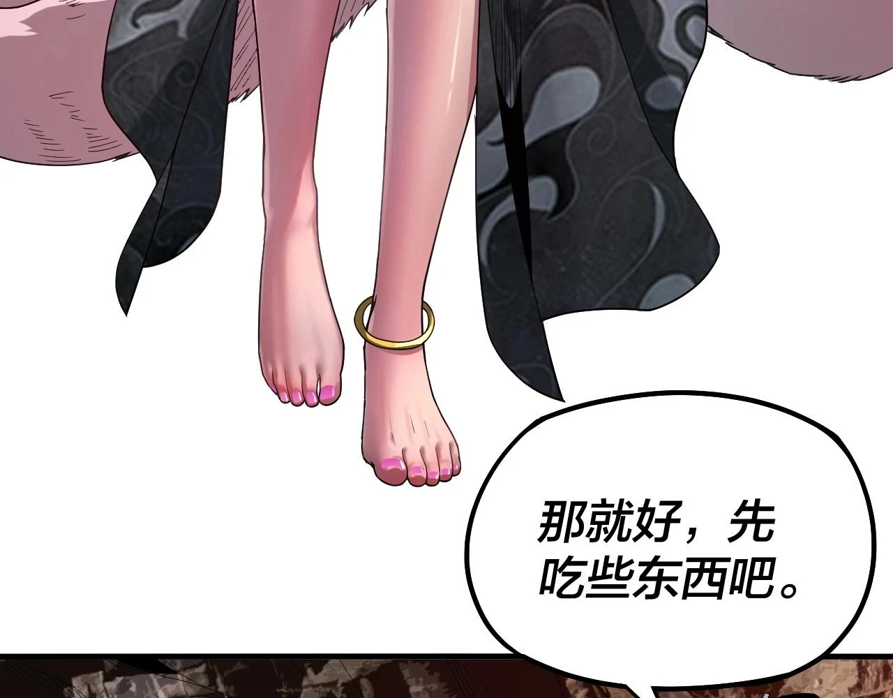 第68话 尹湄！尹湄！72