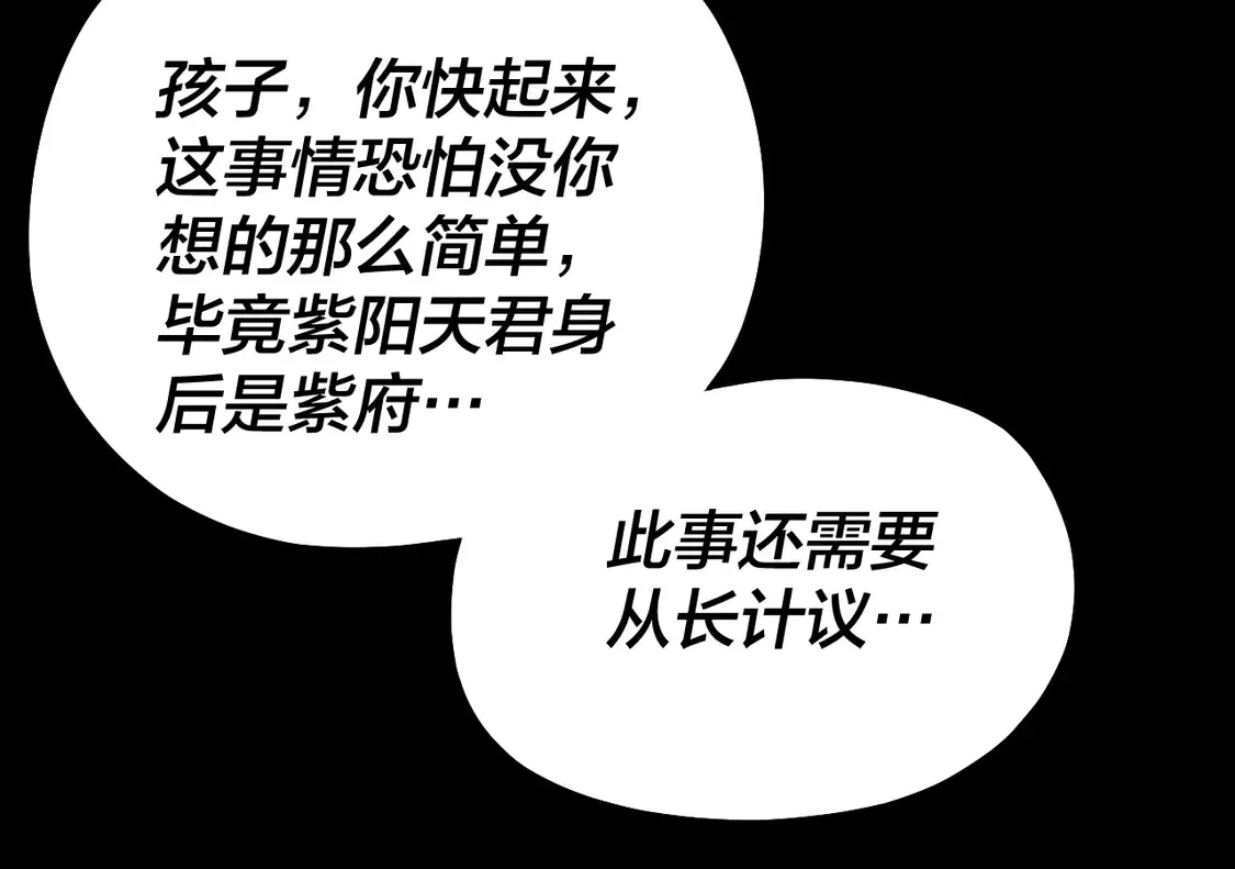 第146话 掌天瓶到手102