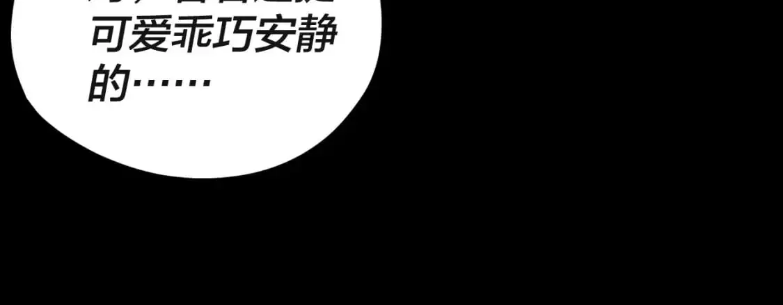 第116话 师娘？师姑？61