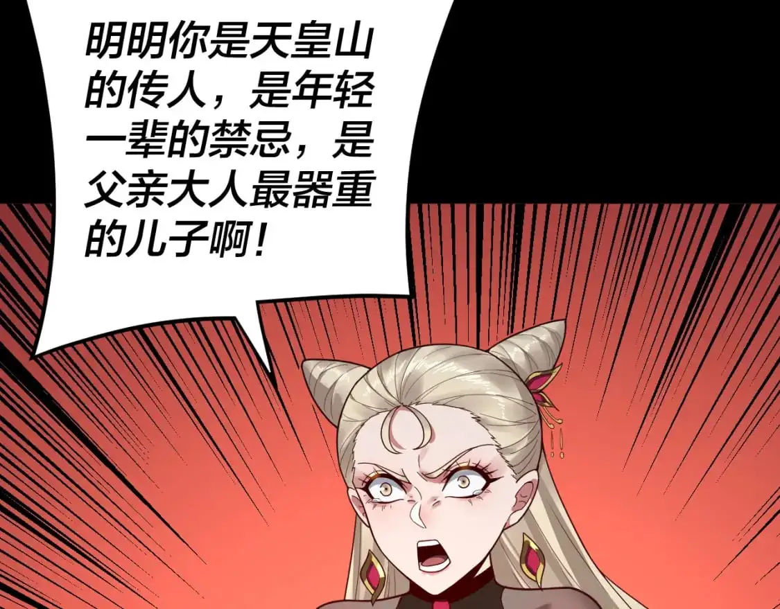 第100话 姜阳！100