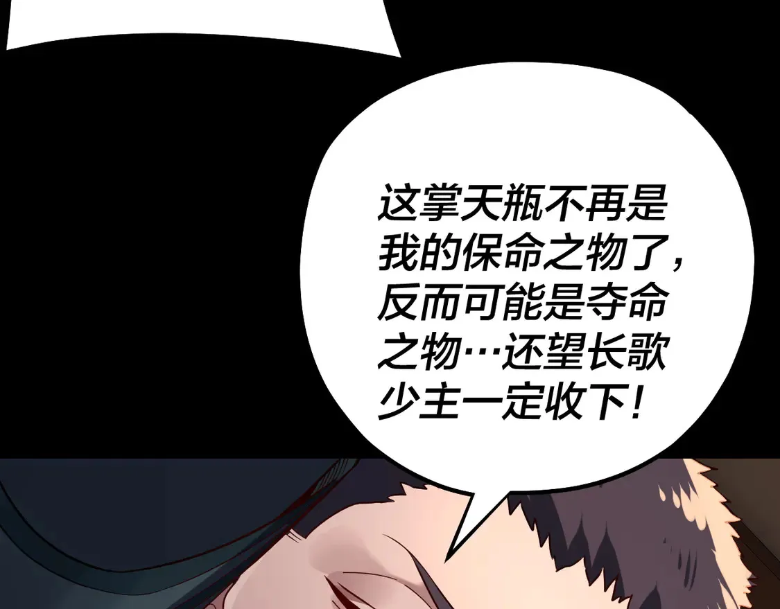 第146话 掌天瓶到手132