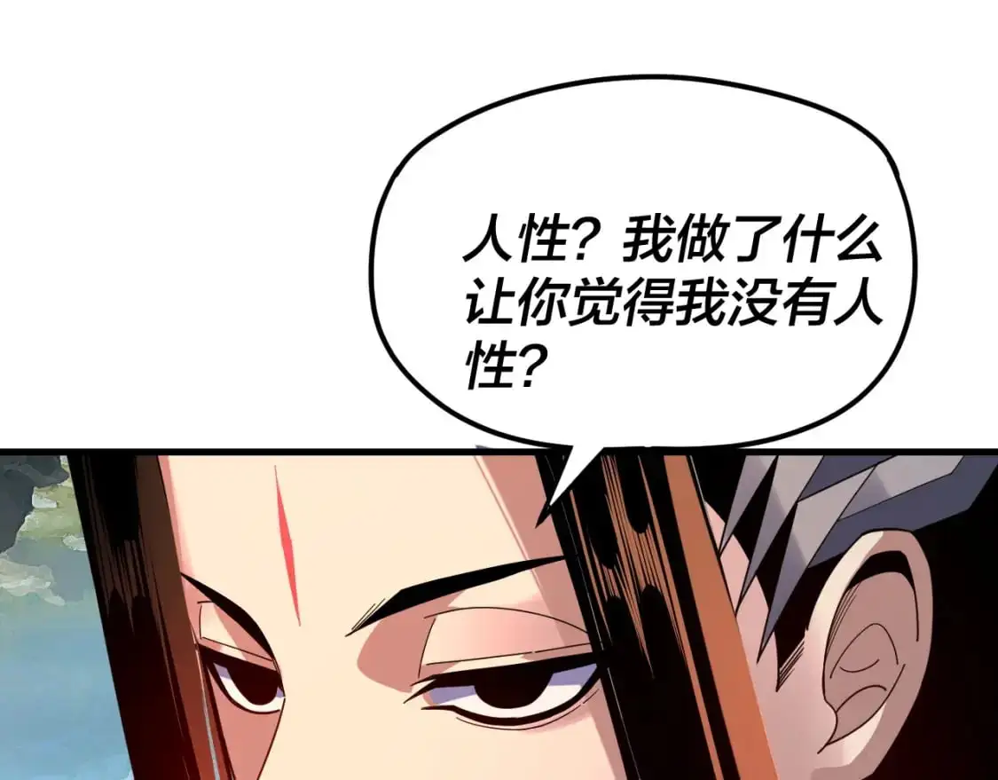 第110话 人祖殿传人月明空？85