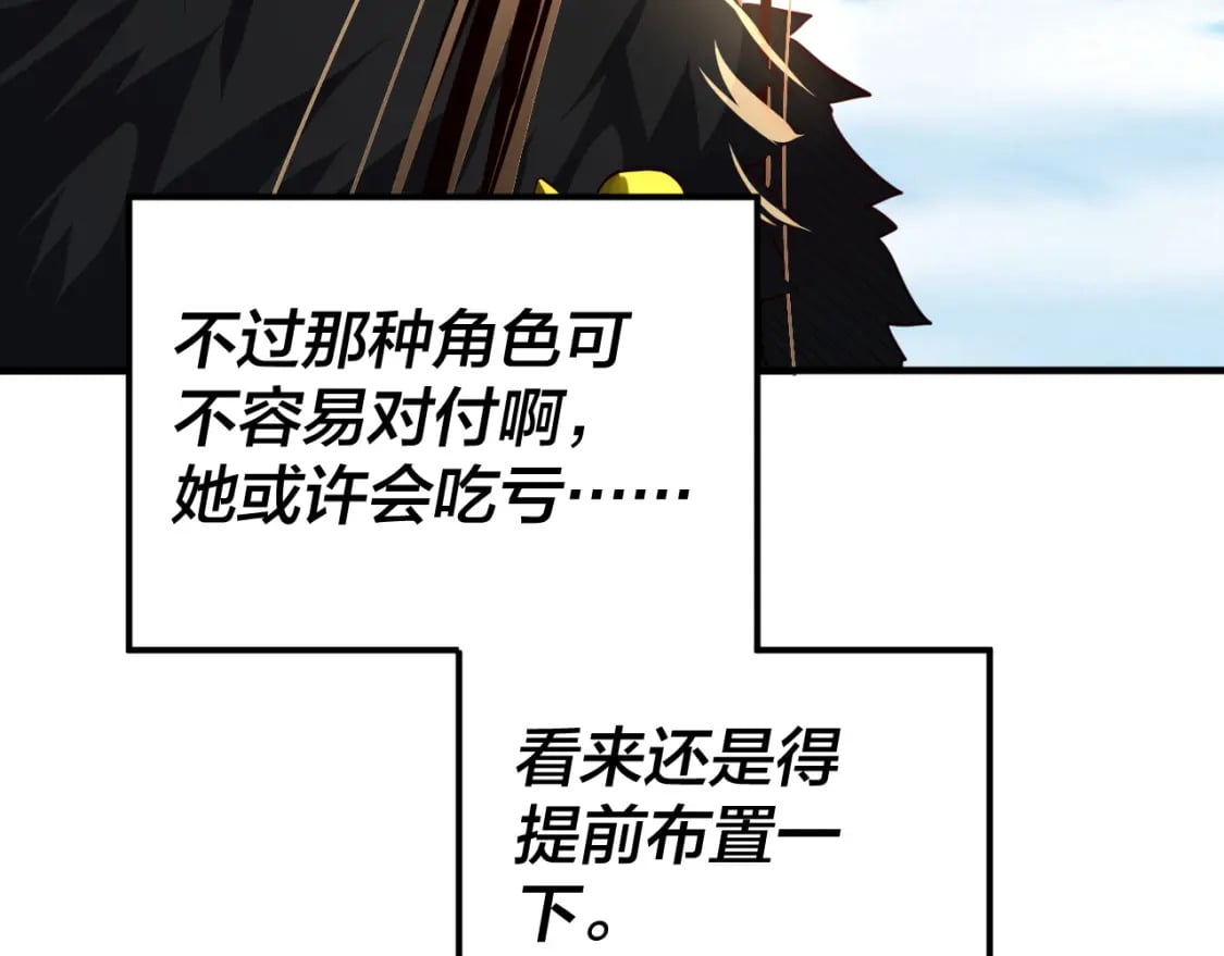 第96话 涅槃池开启93