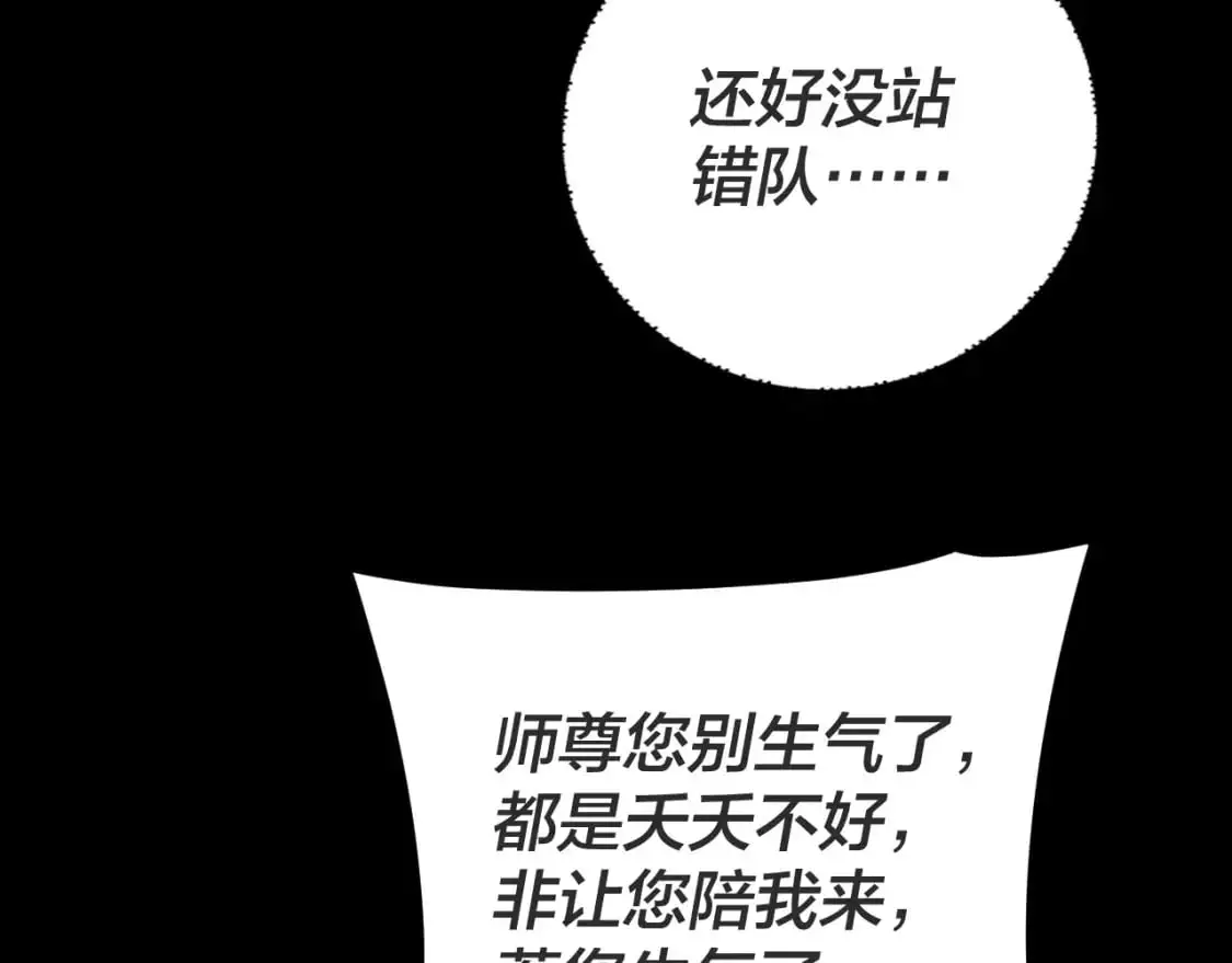 第107话 勾心斗角33