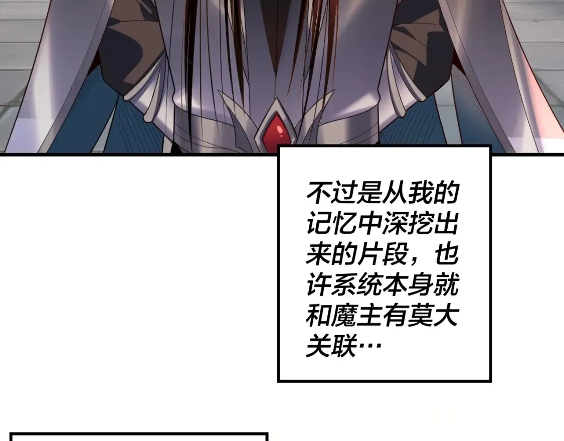 第134话 九天归来的韭菜108