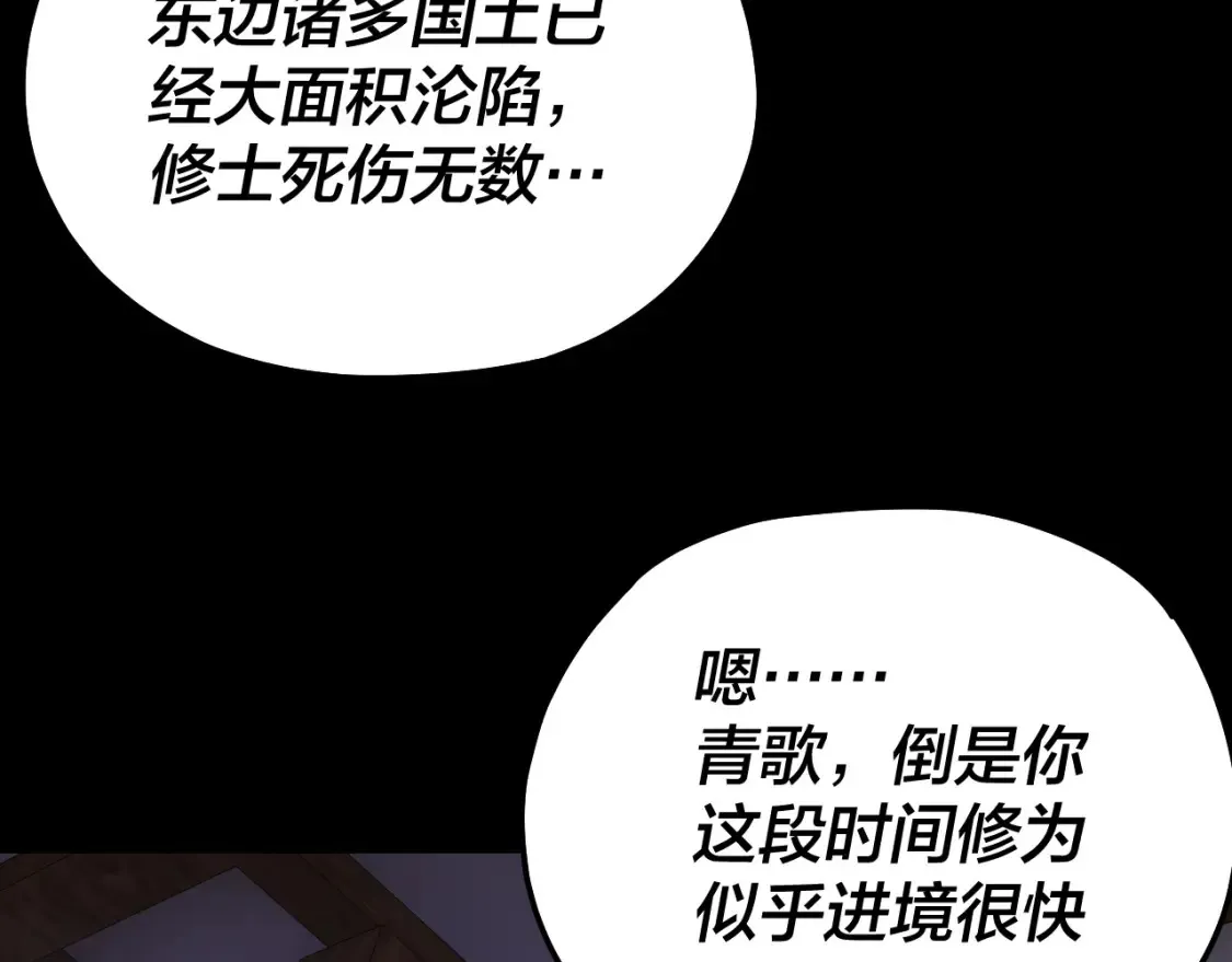 第138话 群英集结113