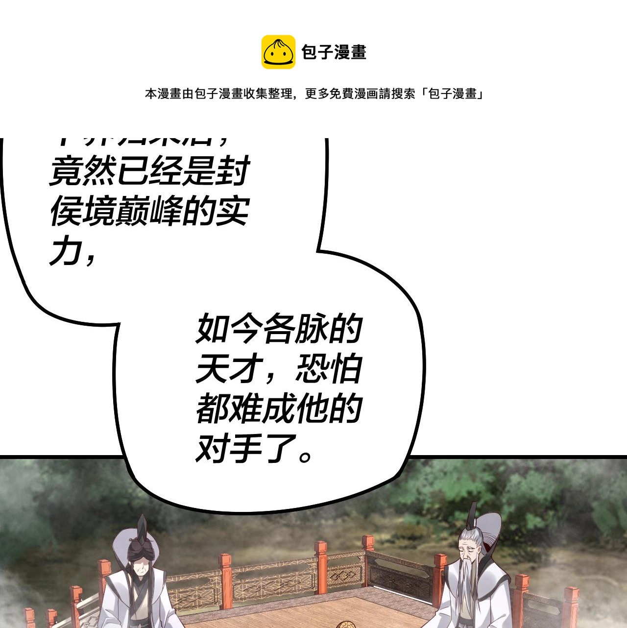 第27话 新的敌人是气运之女？100