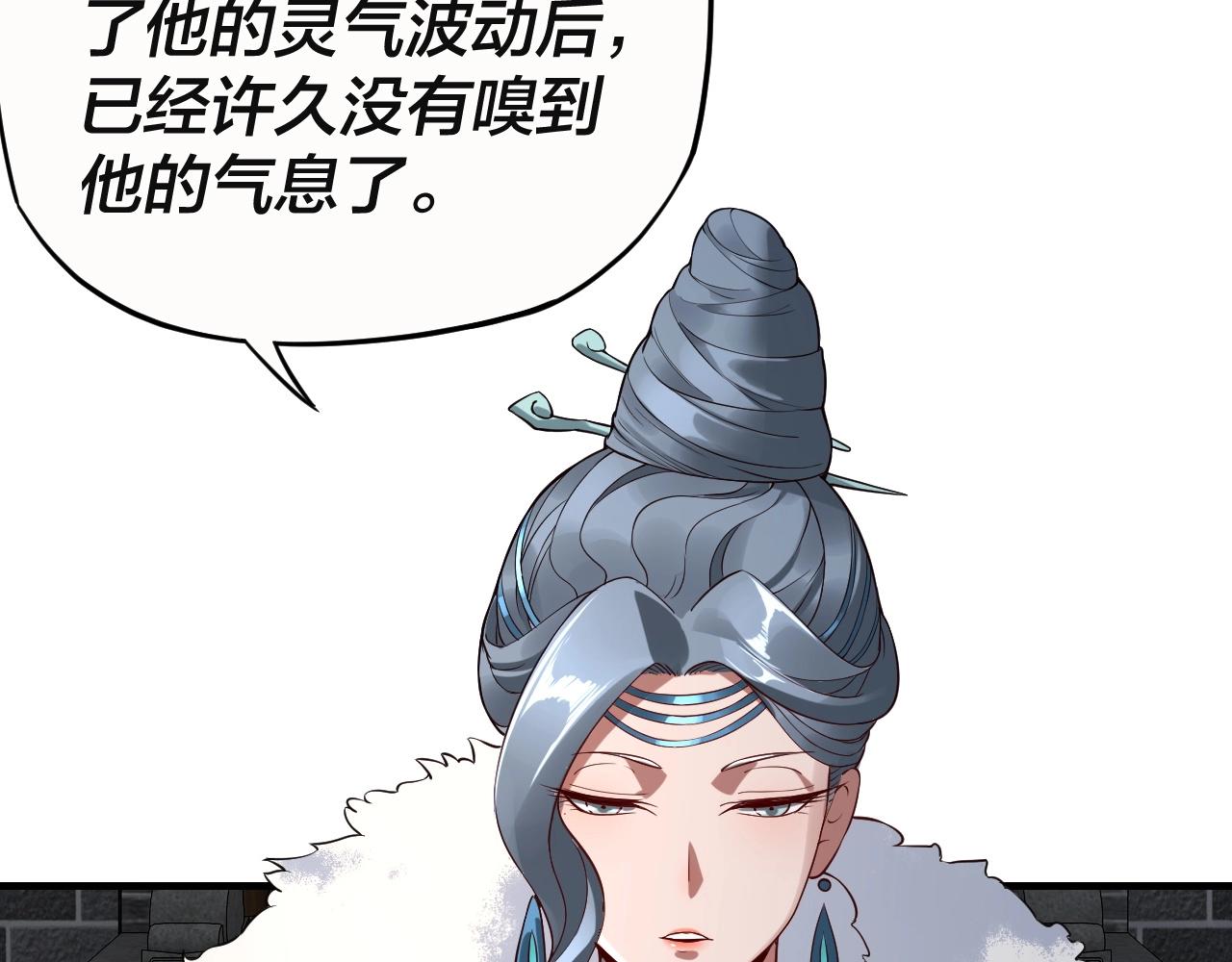第17话 老乡登门！92