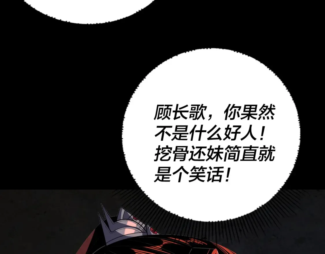 第130话 仙儿的未来？87