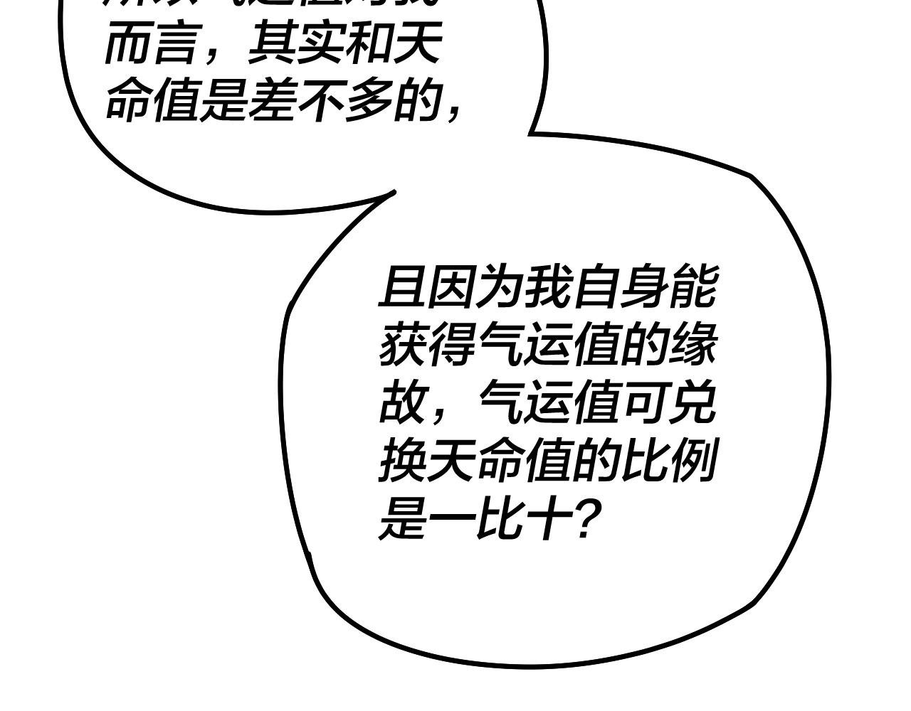 第28话 贯彻反派之路！78