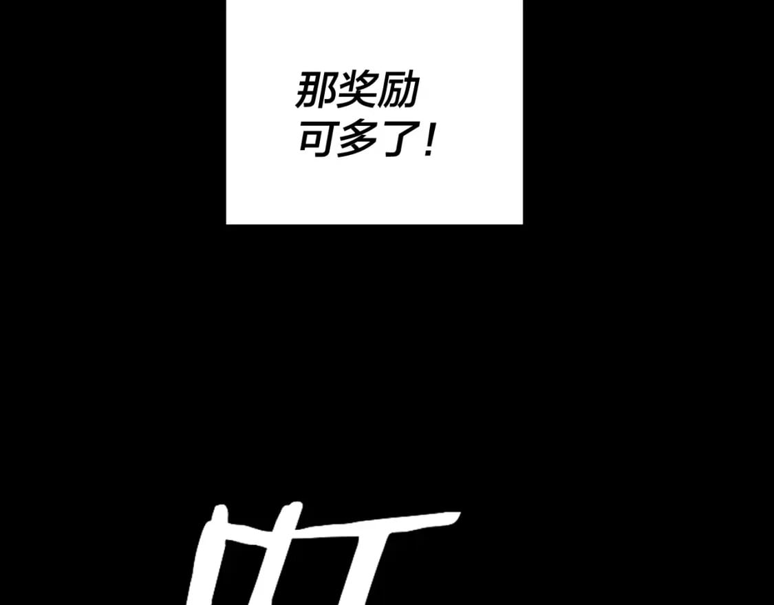 第92话 少年，背锅吗？124