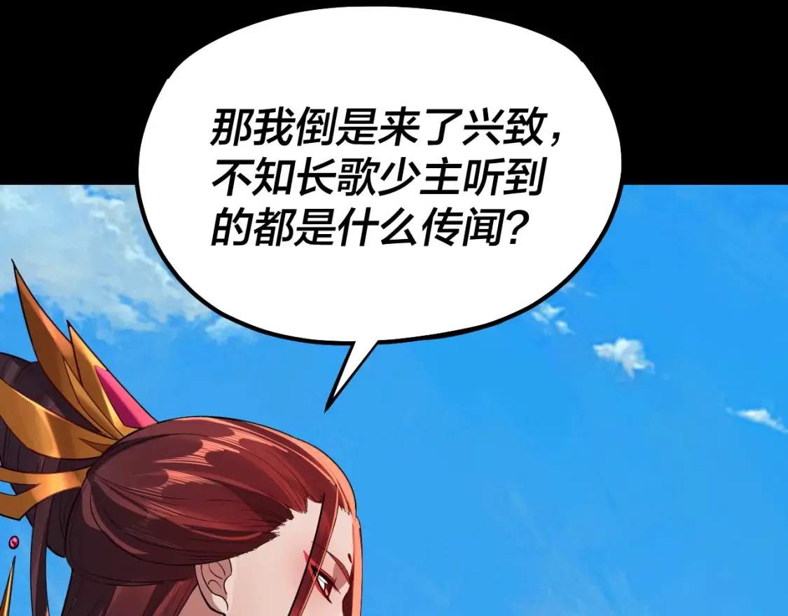 第130话 仙儿的未来？14