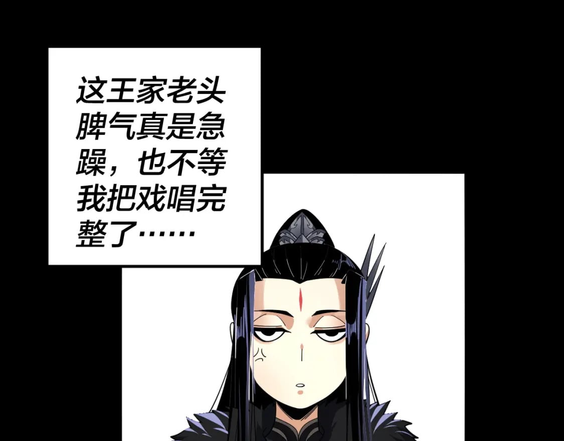 第95话 小心魔功传承者？41