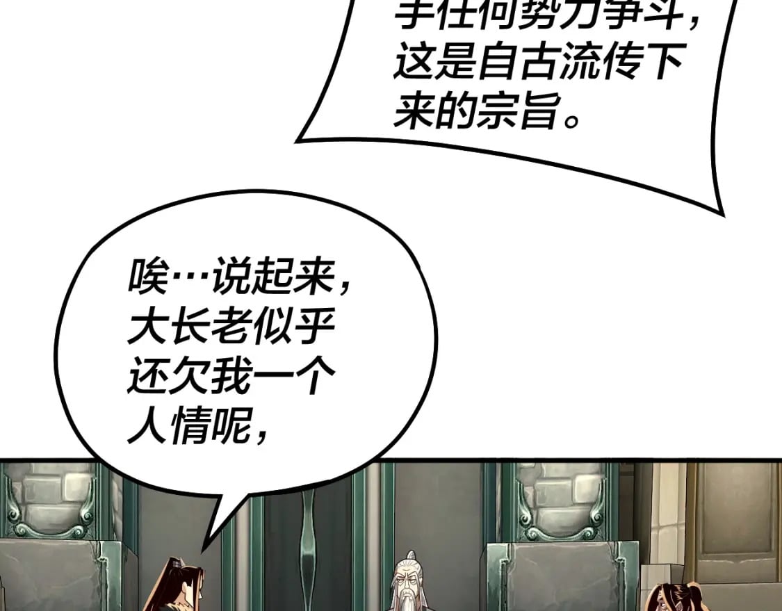 第84话 又道心起誓？76