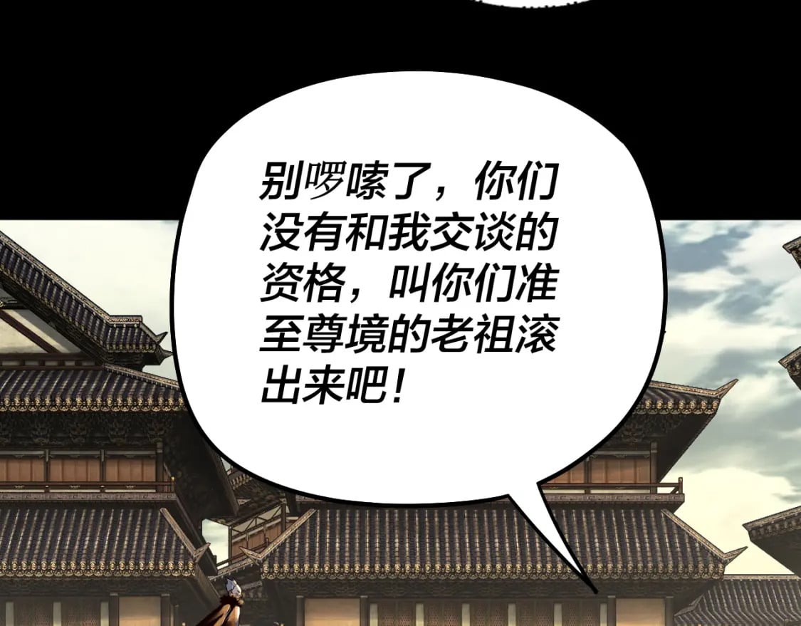 第77话 掌控黑天鹰73