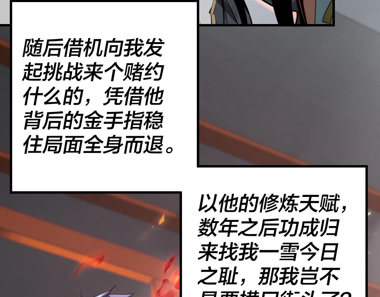第2话 天命值！12