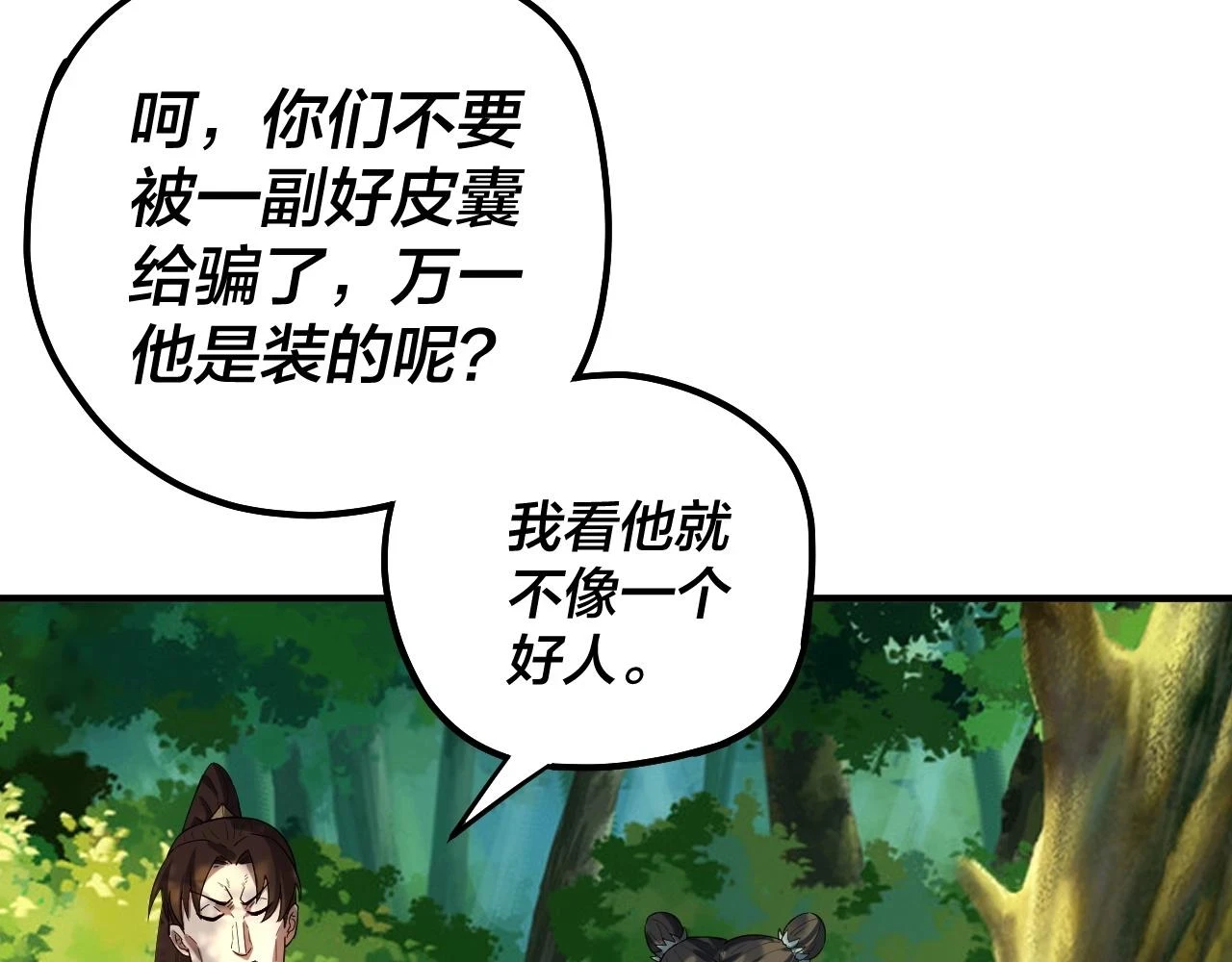 第66话 善后7