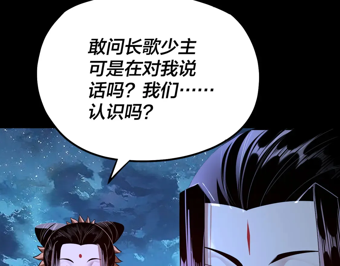 第141话 将计就计44