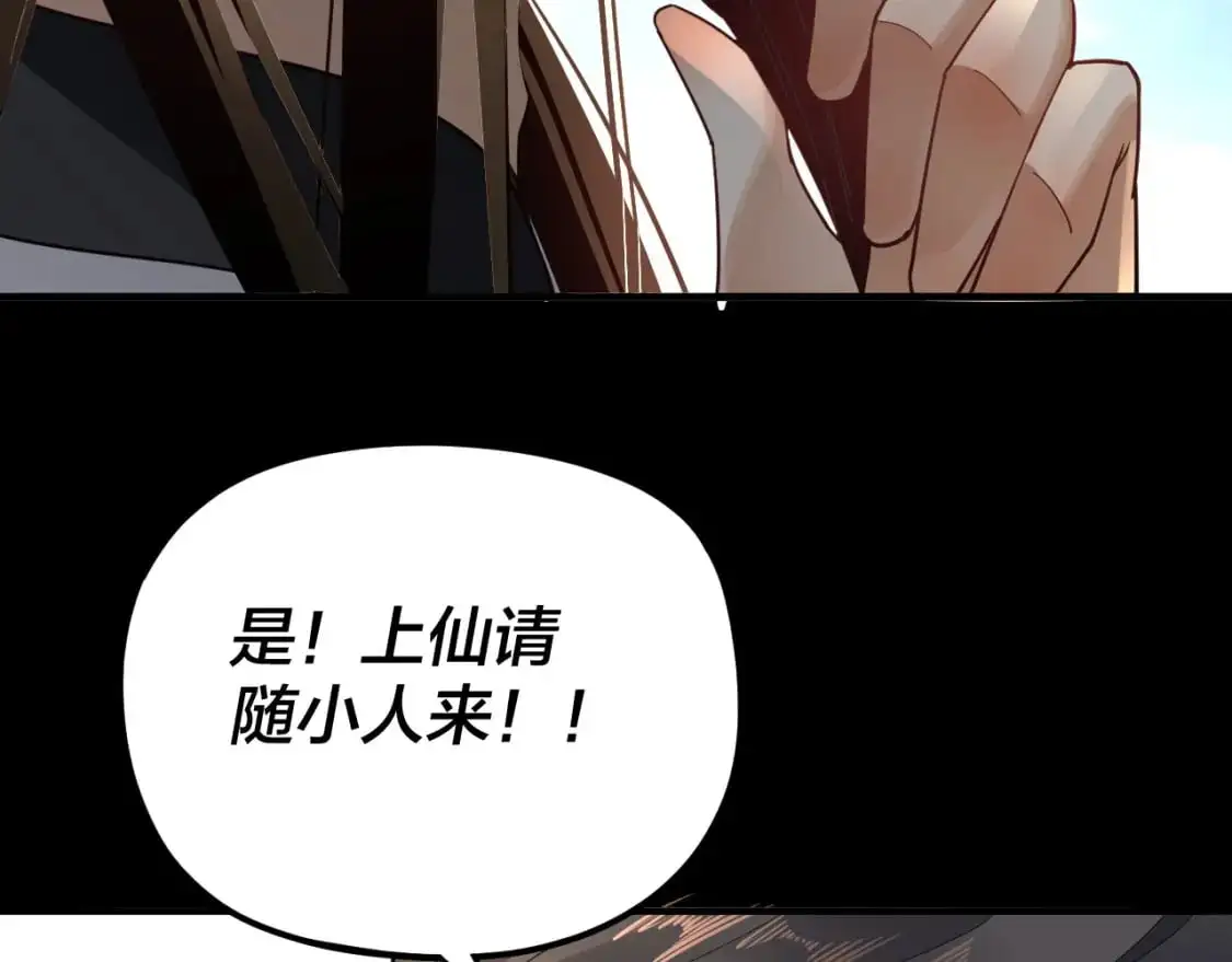 第101话 上仙！98