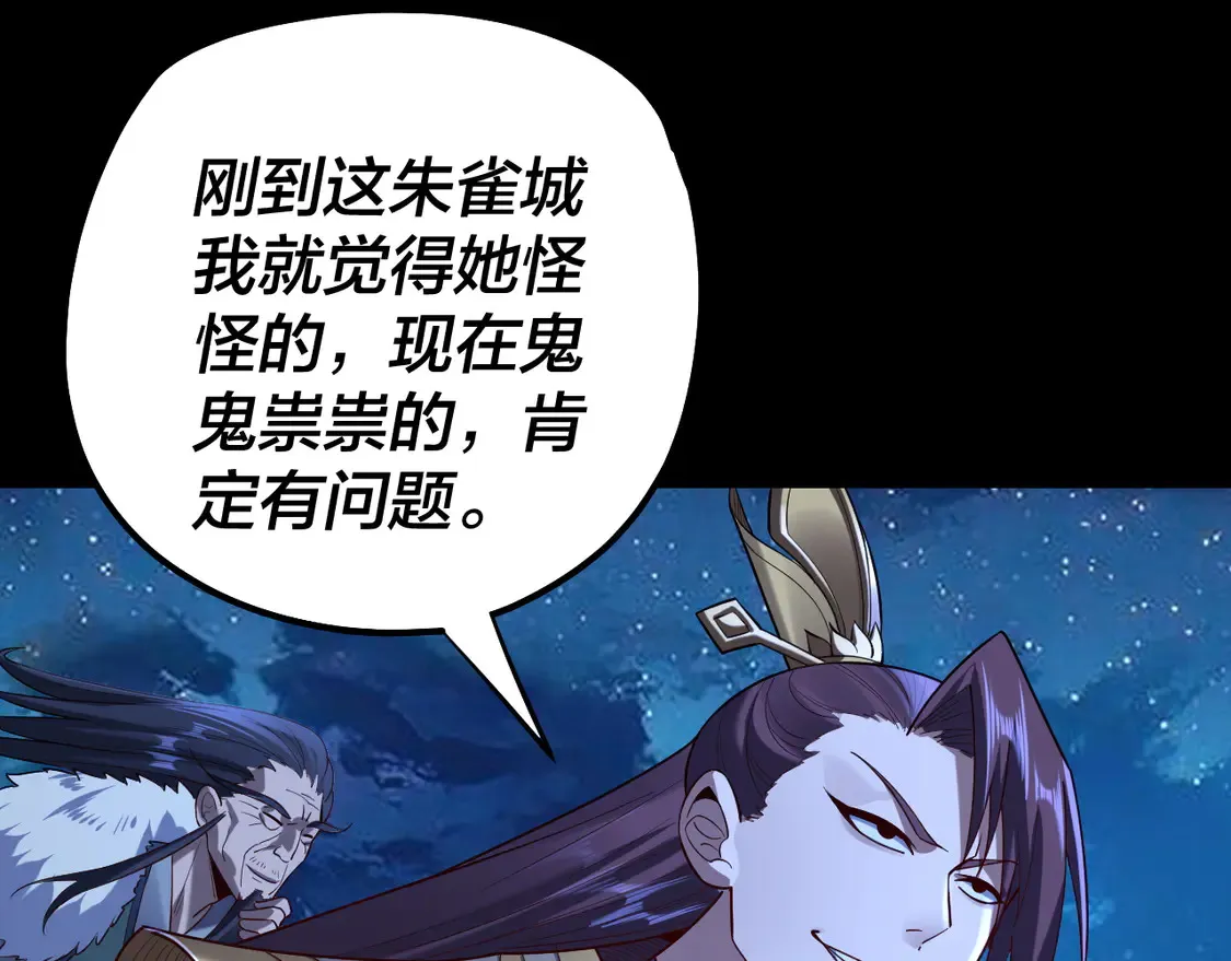 第140话 姐妹花64