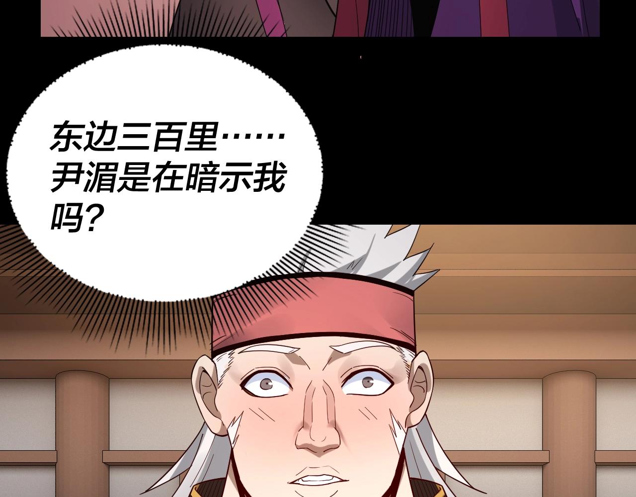 第50话 杀机绽放！26