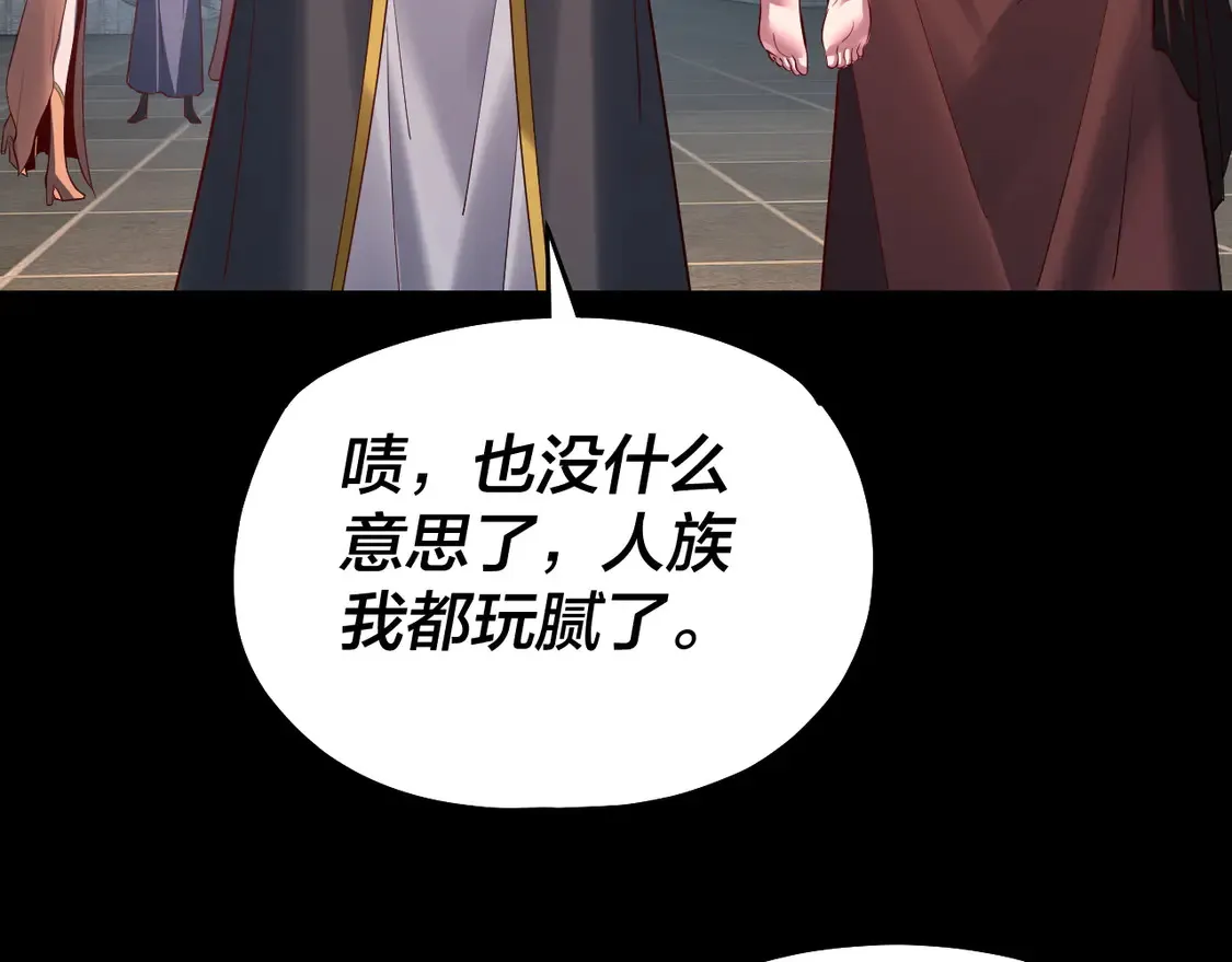 第143话 唐少来玩呀66