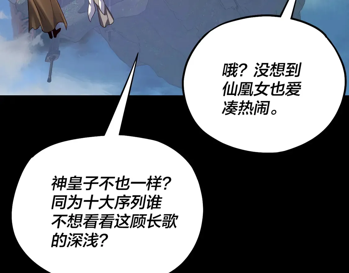 第137话 教训紫阳天君7