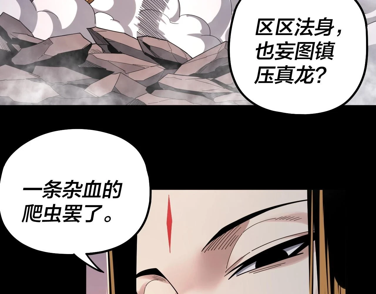 第64话 龙傲天的末路！61