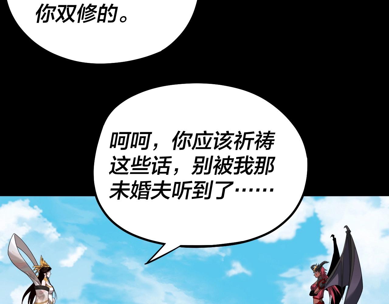 第59话 依次收割！76