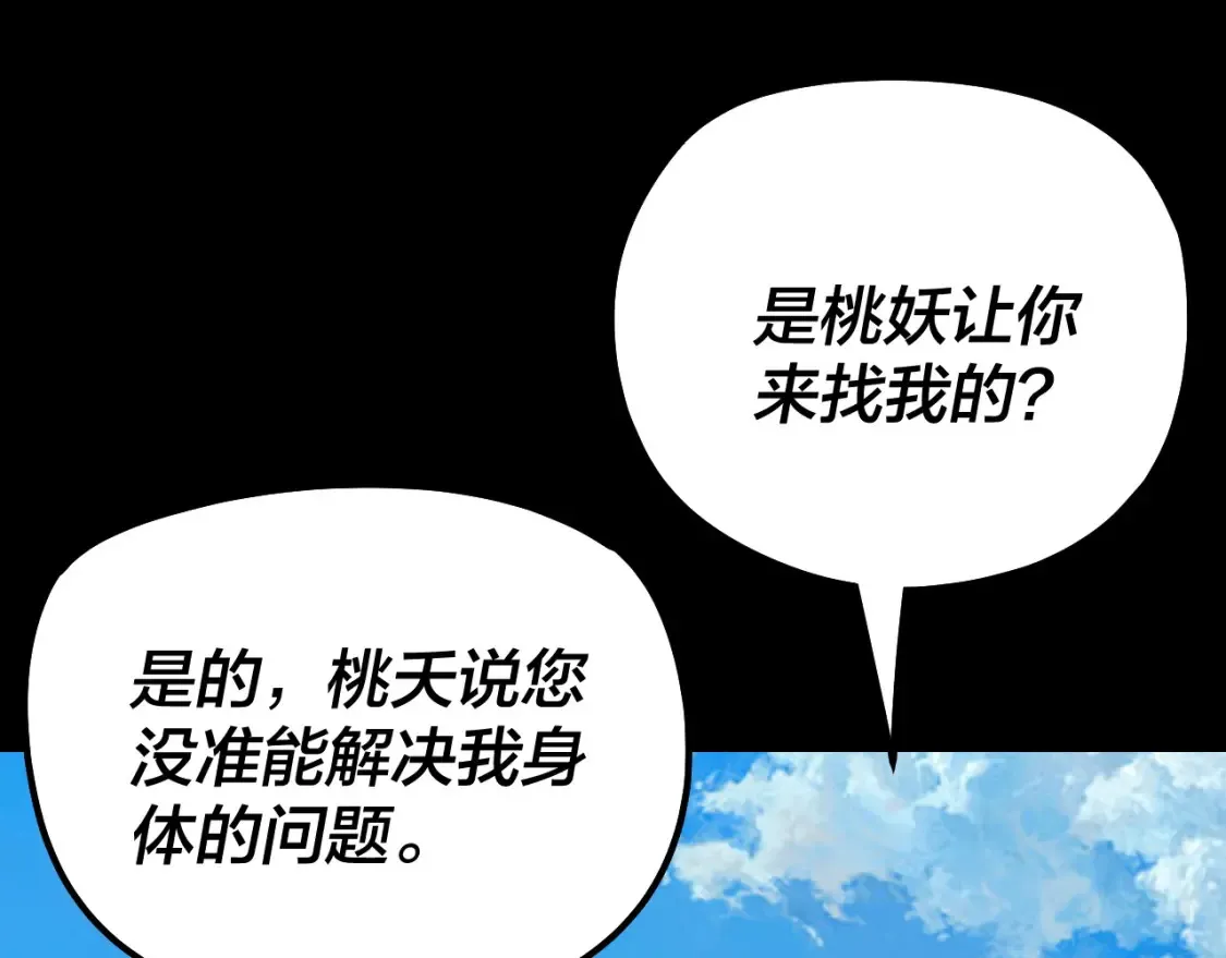 第129话 我为魔主！110