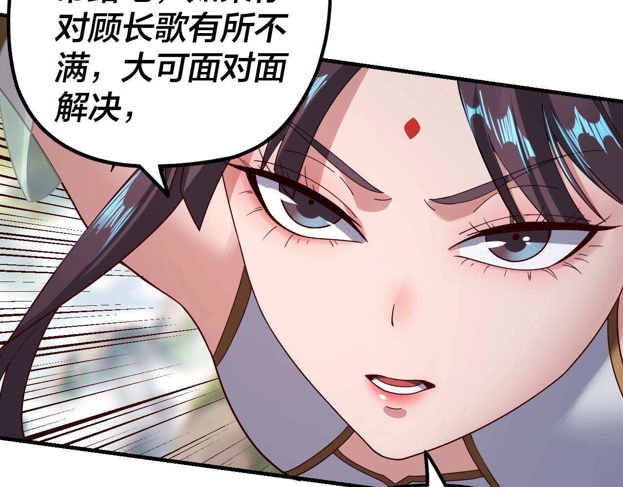 第38话 暴打真龙！47