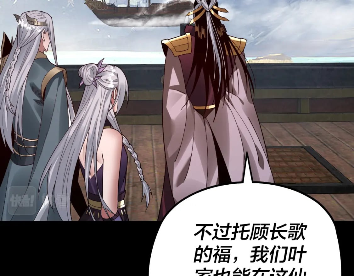 第79话 小富婆我来了34